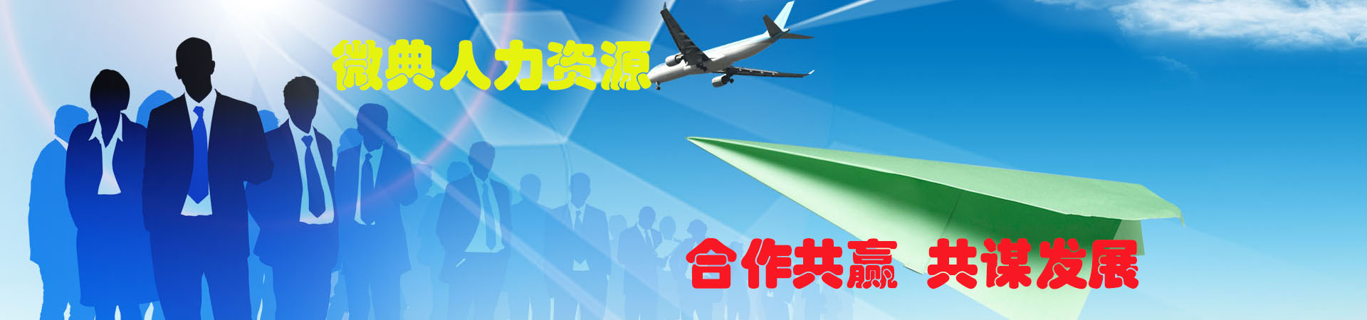 智能化HR管理